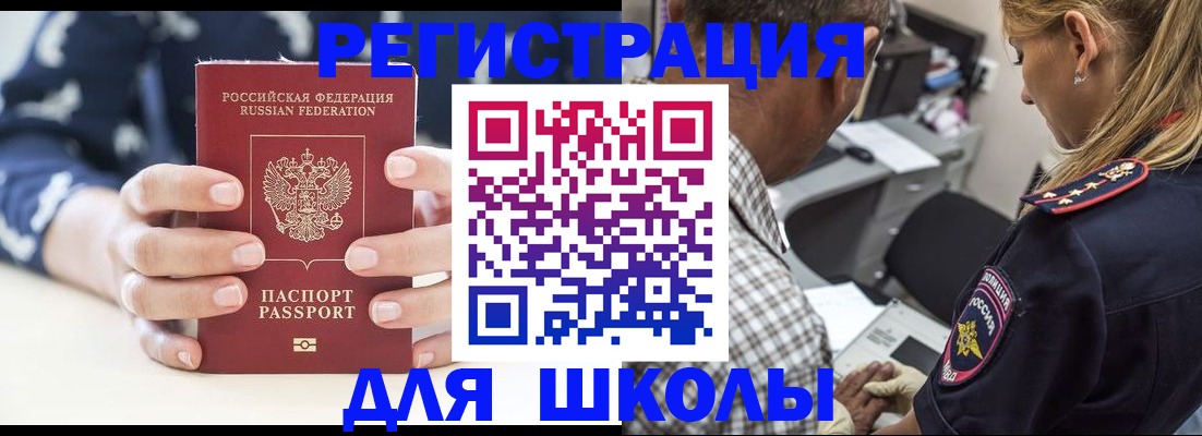 прописка поиск в Суровикино