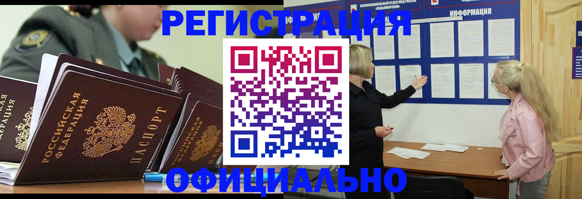 временная прописка в Суровикино