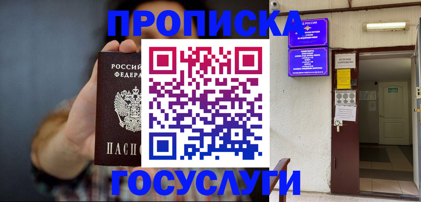 временная регистрация гарантия в Суровикино