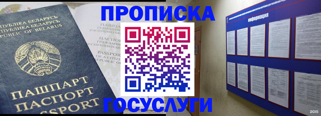 временная регистрация недорого в Суровикино