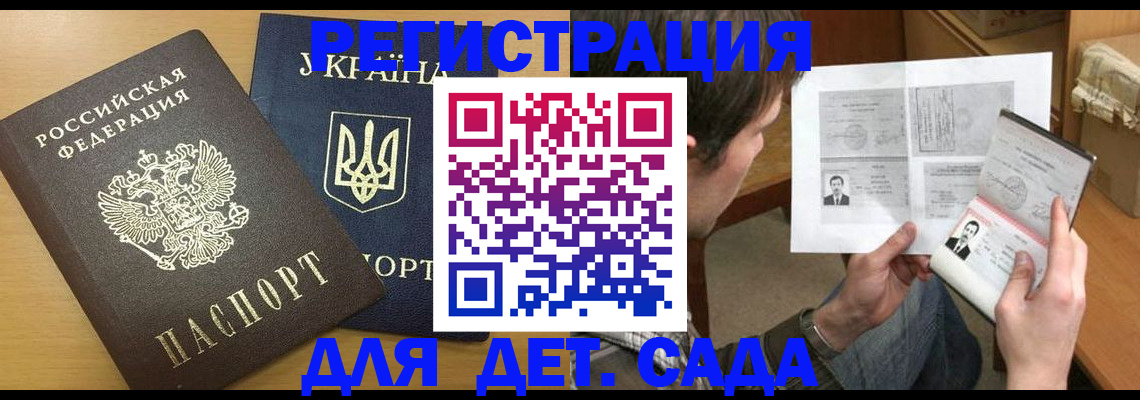 прописка для кредита в Суровикино