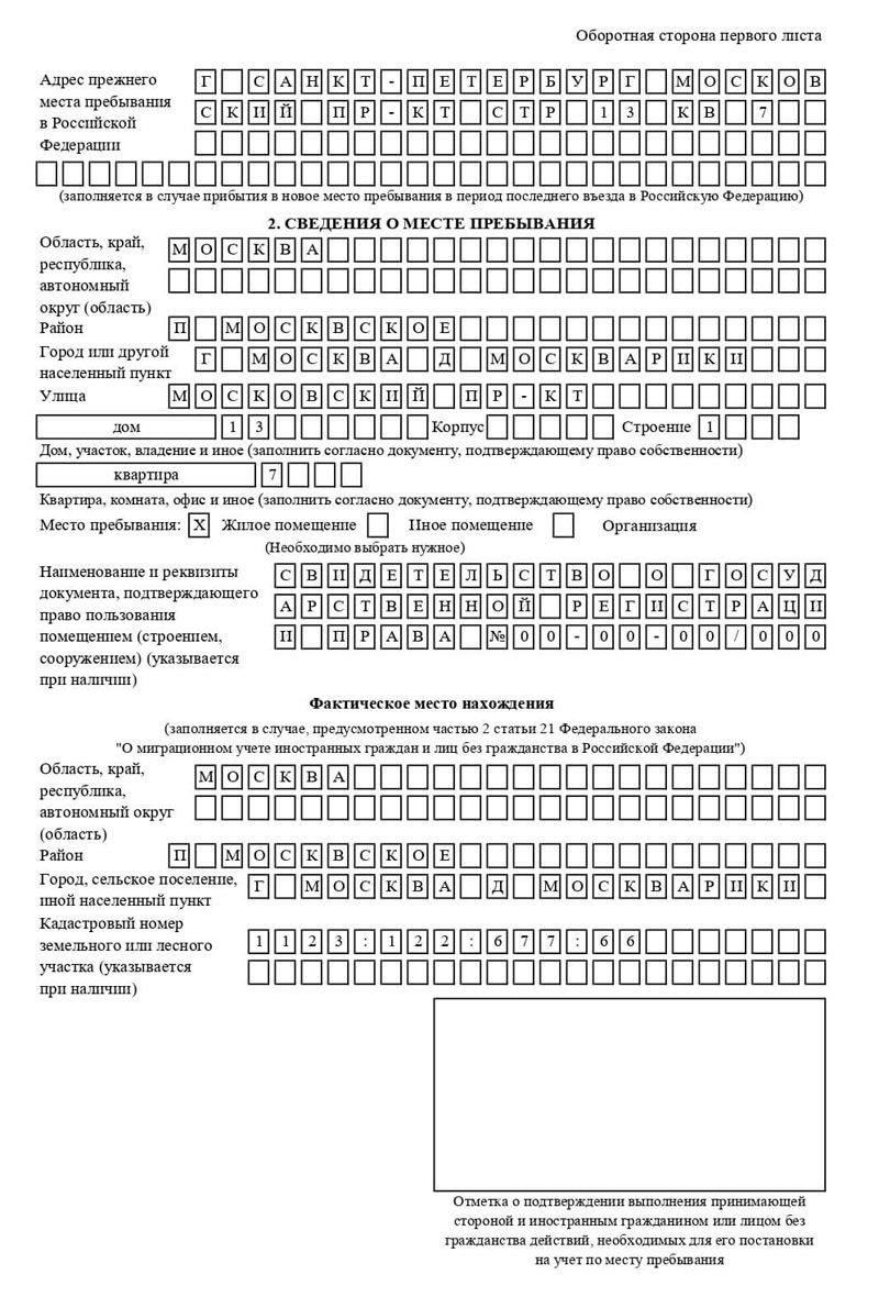 временная регистрация в Суровикино временная регистрация в Суровикино